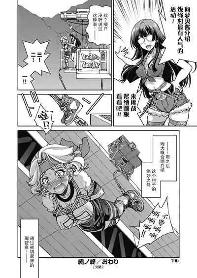 Genjitsu Sekai Cheat Nawashi Ch. 6