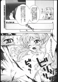 (C68)[Honda Koumuten (Honda Arima)] Yososamasairokutsu