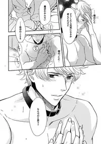 [Anthology] BOY'S Pierce Kaihatsu Shitsu vol.15 Renai Choukyou 24ji [Digital]