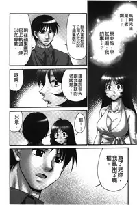 [Yamano Kitsune] Nama ga Ii no ~Ringo no DeliHeal Taikenki~ | 無套最舒服∼林檎的性愛外送體驗記∼ [Chinese]