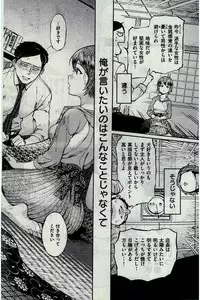 COMIC Kairakuten 2016-07