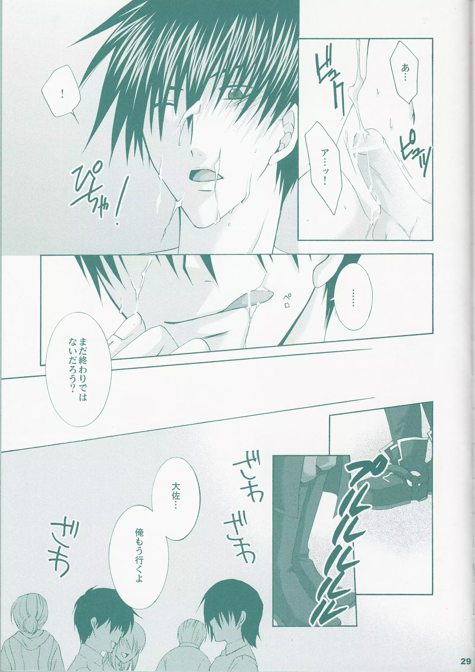 VERY BERRY STRAWBERRY