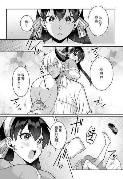 tsuihō majo wa harapeko akuma o kainarasu | 流放魔女驯服了饿魔 1-5 end