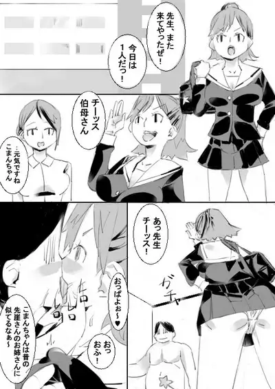 Saimin Item de OneShota Kozukuri sasete, Sono Kodomo to Kozukuri