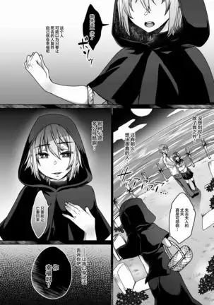 Tsumi Tsugunai no Necromancer