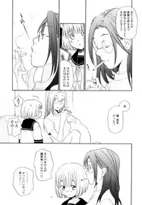 [Miyauchi Yuka] Ao no Jidai