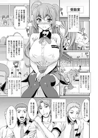 COMIC Unreal 2012-12 Vol.40 [Digital]