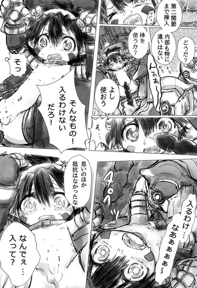 Regmori! Doshigata A la Carte