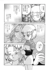 [Sendouya] Democratic Empire 2