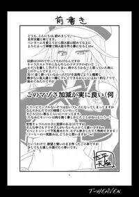 [Circle Roman Hikou (Taihei Tengoku)] DT EATER (God Eater) [Digital]