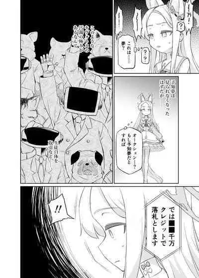 Yurizono Seia wa Ika ni Shite Ochita ka