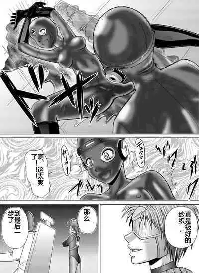 [MACXE'S (monmon)] Tokubousentai Dinaranger ~Heroine Kairaku Sennou Keikaku~ Vol. 04-06 [Chinese]