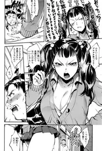 COMIC Shitsurakuten 2016-07