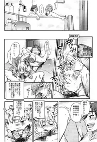 Comic Erochari 2011-06