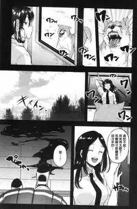 [Sendou Hachi] Kowashite Asobo Tomodachiippai [Chinese]