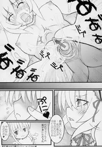 [Ralia (Ojou)] Ginsama Kakusei Katharsis (Rozen Maiden)