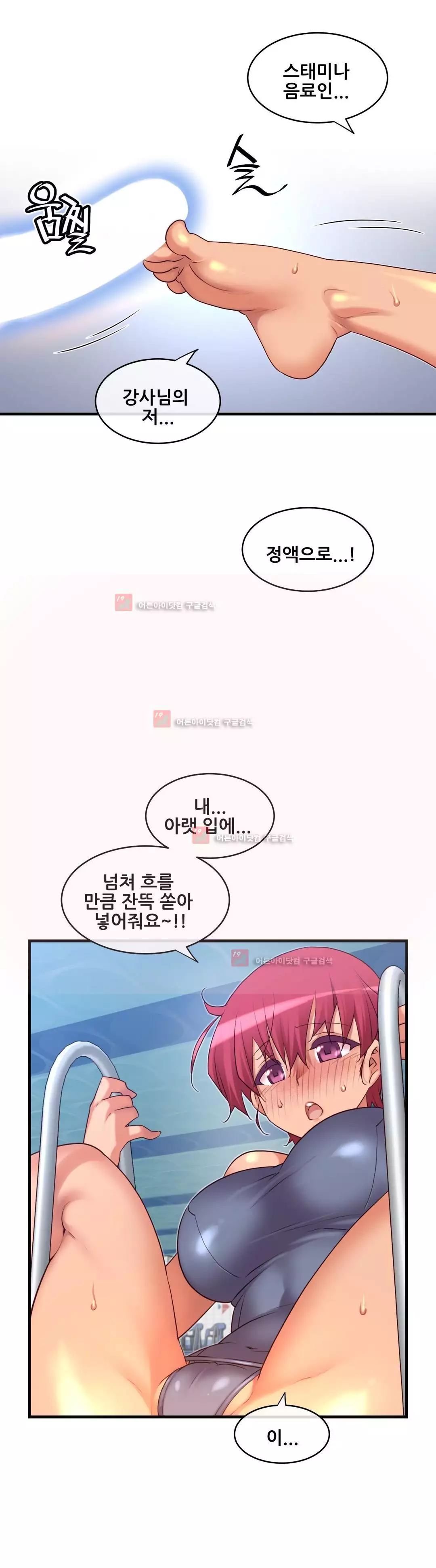 Master in My Dreams Ch.90-129