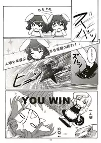 (C67) [BedrawBox (Mizushima Kai)] Tsuina Genya (Touhou Project)