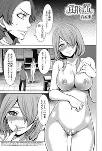 COMIC Mugen Tensei 2017-03 [Digital]