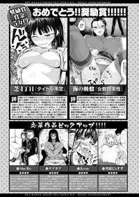 COMIC Kairakuten BEAST 2018-04 [Digital]