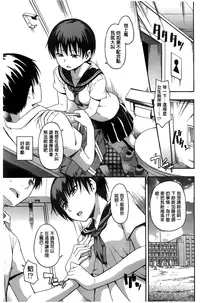 [Tsuruta Bungaku] Kakure Koto [Chinese]