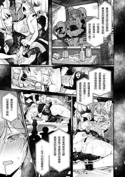 [tete-a-tete (Yuunagi Show)] Syrup (VOCALOID) [Chinese] [AyaBiimu個人漢化] [Digital]