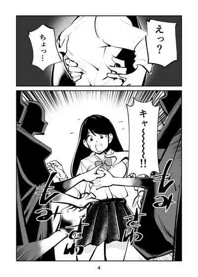 Kyoufu no Kinkeri Yashiki