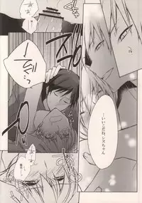 (HaruCC17) [Inevibot (Sakiko)] Osuki ni Shiyagare!!! (Durarara!!)