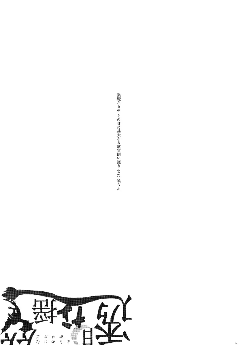 tōmeina Yō kago sample