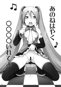 (C73) [Medical Berry (CL-55, ha-ru)] Mixture (VOCALOID2)