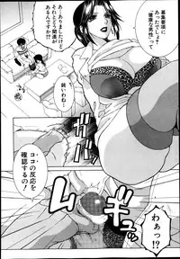 [Yasuhara Tsukasa] Share House e Youkoso