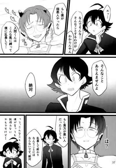 [Monaka Monaka] boku to senpai (Mairimashita! Iruma-kun)