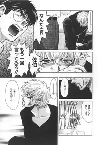 [Kudara Naizou] SEX CRIME 3