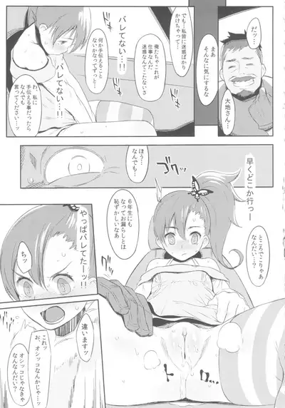 Shintoshin Y1 34-second barrier