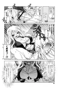 [Akazawa RED] NAMA NAKA 100%!