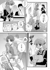 (Kyonyuukko 5) [Yuuyami Sabou] Mousou Sabou 6