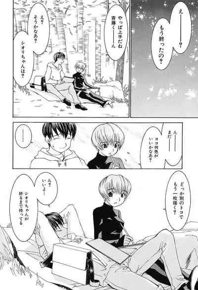 [Ra-Kailum] Aa! Onee-sama - Oh! My Sister