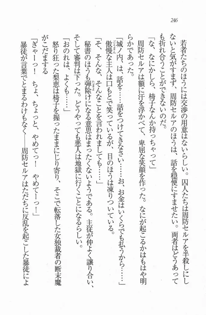 メイド喫茶 猫の隠れ家