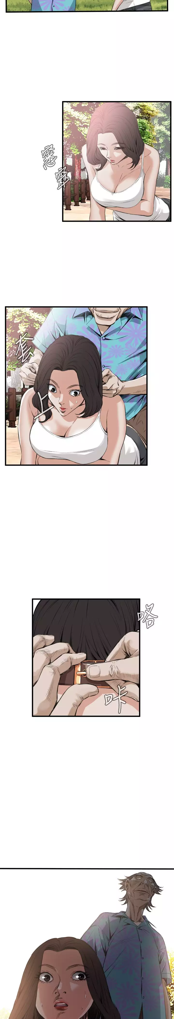 Take a Peek 偷窥 Ch.39~48 中文