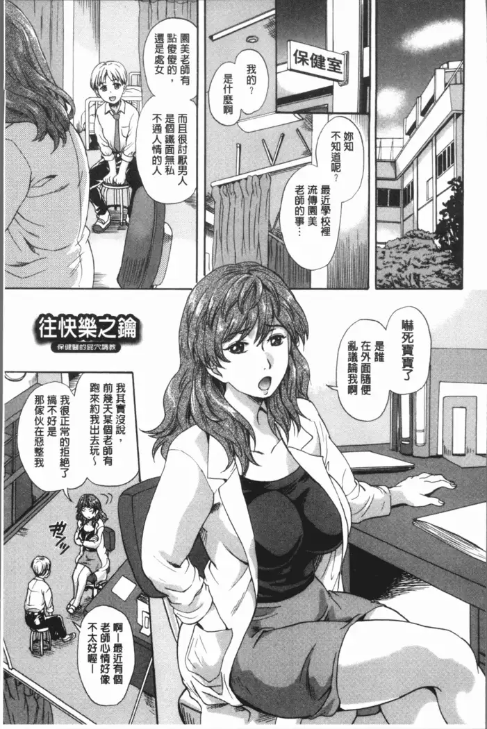 Mesu o Osowaba Ana Futatsu | 牝被襲擊的穴有兩個