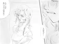 [Takokichi] Tacitum vivit sub pectore vulnus (Riding Bean)