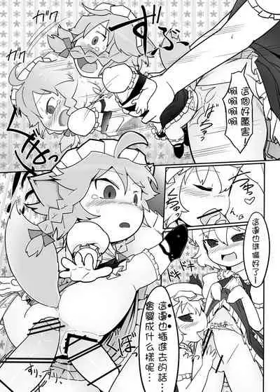 Touhou Ero Atsume.