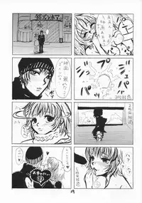 (C61) [Atelier Sava (Kudara Naizou)] LET VACCUPLE ENTER!!