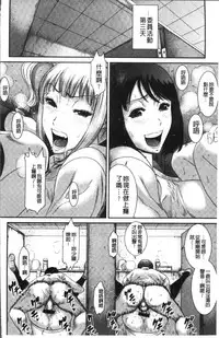 [Sunagawa Tara] Houkago Galhame Nikubenki | 放課後辣妹戳插肉便器 [Chinese]