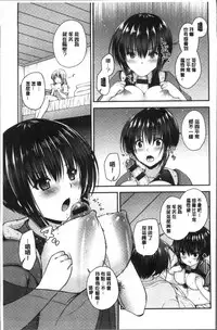 [Misaki Kaho.] Moteasobitsukushi | 調戲挑逗的大全集 [Chinese]