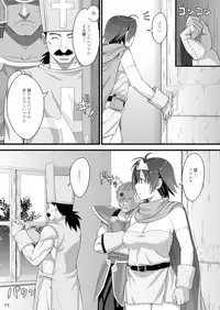 (Suika Musume 03) [Yuzurihaya (Yuzuriha)] Brave souL (Dragon Quest III)