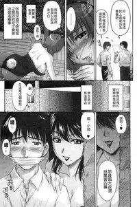 [Phantom] Tsuya Ane ~Onee-san no Micchaku Jugyou~ [Chinese]