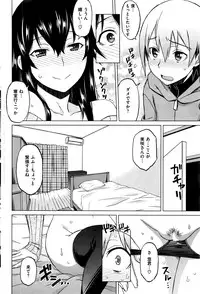 COMIC Shitsurakuten 2016-07