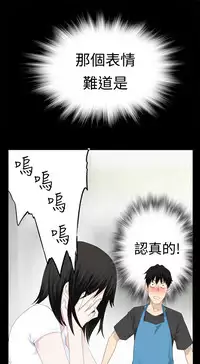 [SOSO] Franken Jo 为爱而生 法兰克赵 Ch.1~26 [Chinese]中文