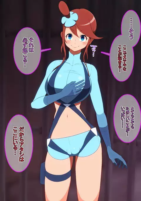 催眠心喰 Saimin Shinshoku